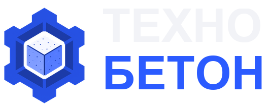 Бетонный завод «ТехноБетон»